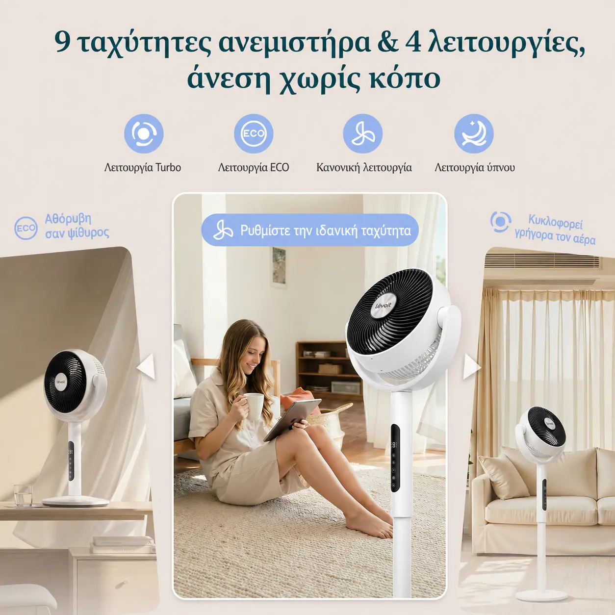 CirculAir 2-σε-1 — σχεδιασμός 2-σε-1 δαπέδου και τραπεζιού — εικόνα 4